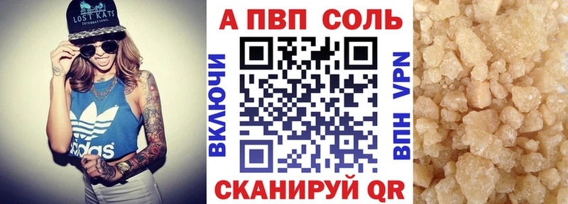Alpha PVP кристаллы  Почеп 