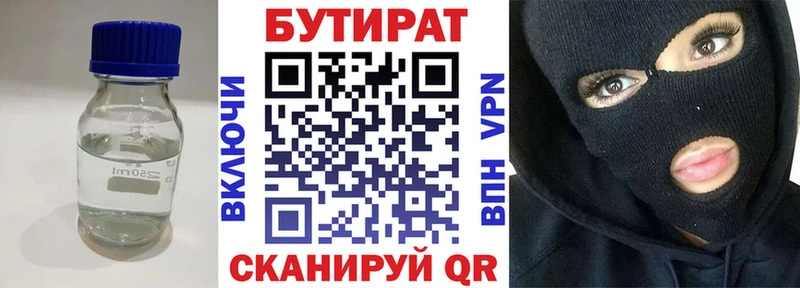 Бутират 1.4BDO  даркнет официальный сайт  Почеп  даркнет сайт 