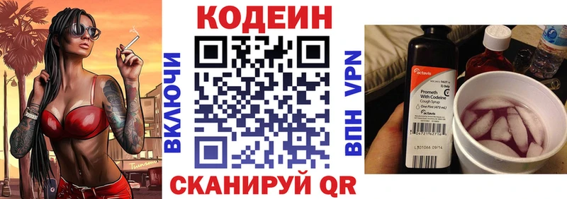 как найти закладки  Почеп  МЕГА tor  Кодеиновый сироп Lean напиток Lean (лин) 