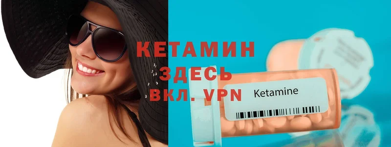 Кетамин ketamine  Почеп 