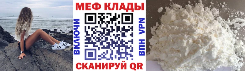 Мефедрон мука  наркошоп  Почеп 
