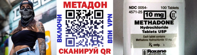 МЕТАДОН methadone как найти Почеп