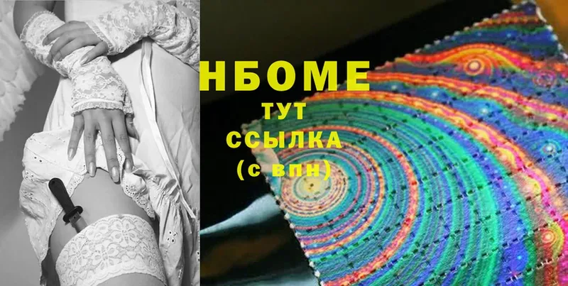 как найти закладки  Почеп  Марки NBOMe 1,5мг 